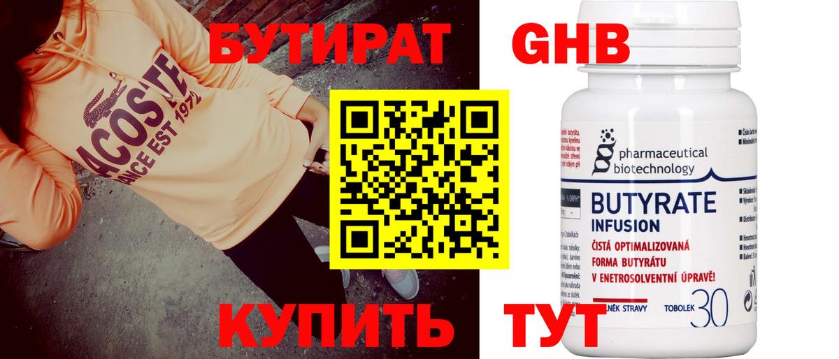 БУТИРАТ Butirat  Вход с VPN  Карталы 