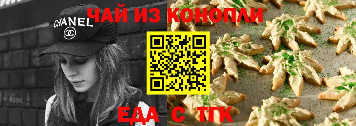 Карталы  Еда ТГК конопля  Вход с VPN 