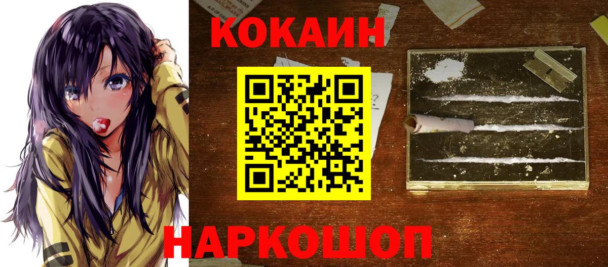 COCAIN 97%  Cocaine 99%  Cocaine  Вход с VPN  Карталы 