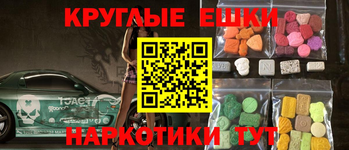 ЭКСТАЗИ  Экстази круглые  Вход с VPN  ЭКСТАЗИ 99%  Карталы 