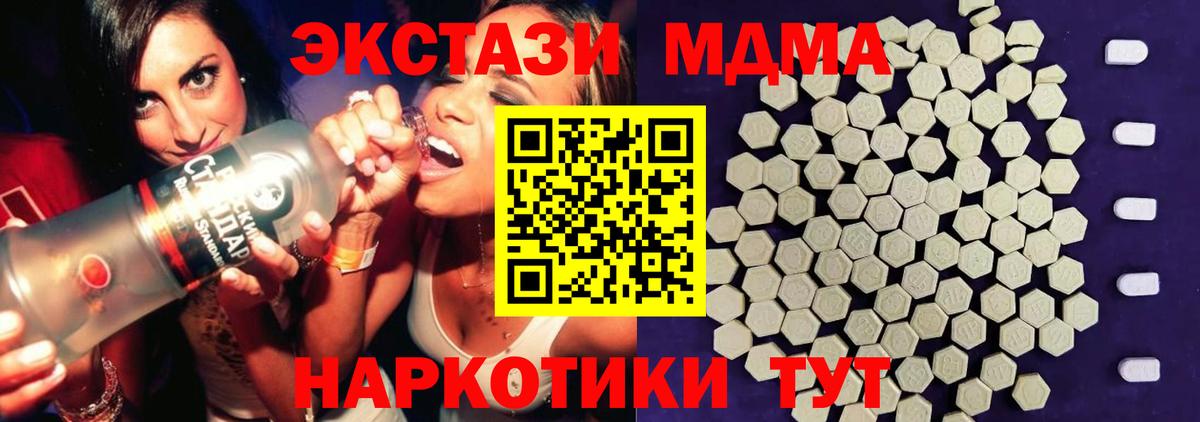Ecstasy 280 MDMA Карталы