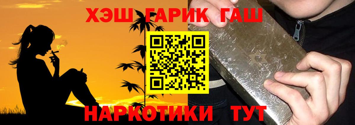 ГАШ убойный  Вход с VPN  ГАШИШ  Карталы 