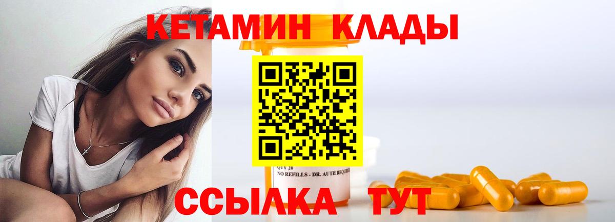 Кетамин ketamine  Вход с VPN  Кетамин VHQ  mega ONION  Карталы 