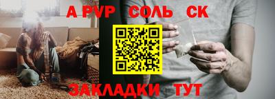a pvp Кинель