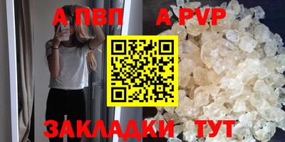 a pvp Кинель