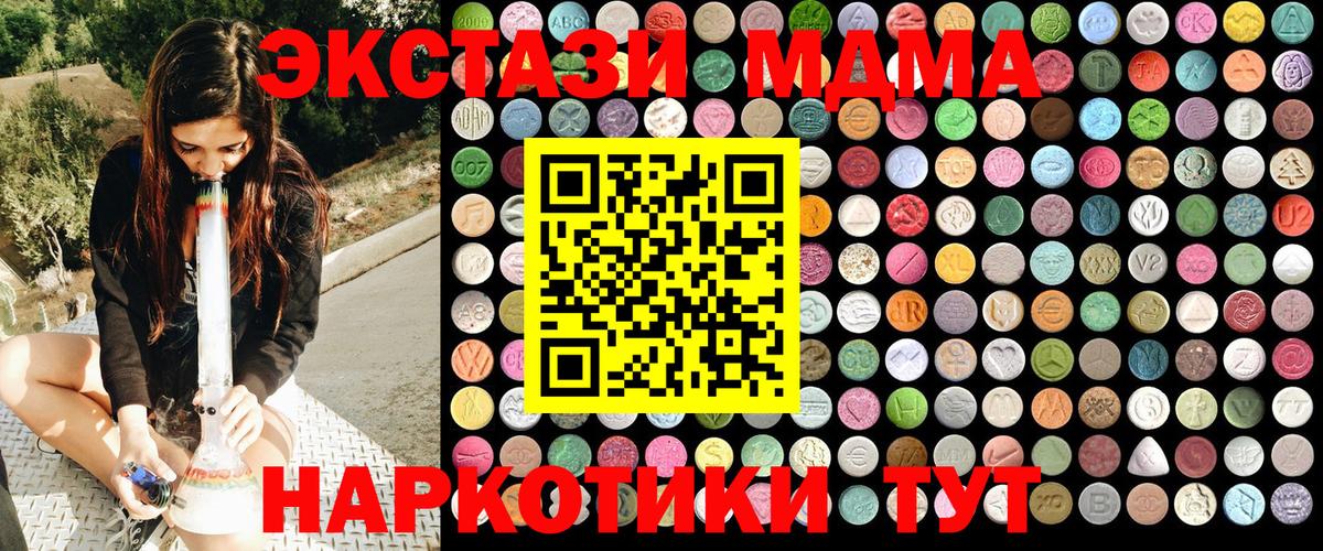 MDMA молли  Вход с VPN  MDMA молли  Карталы 