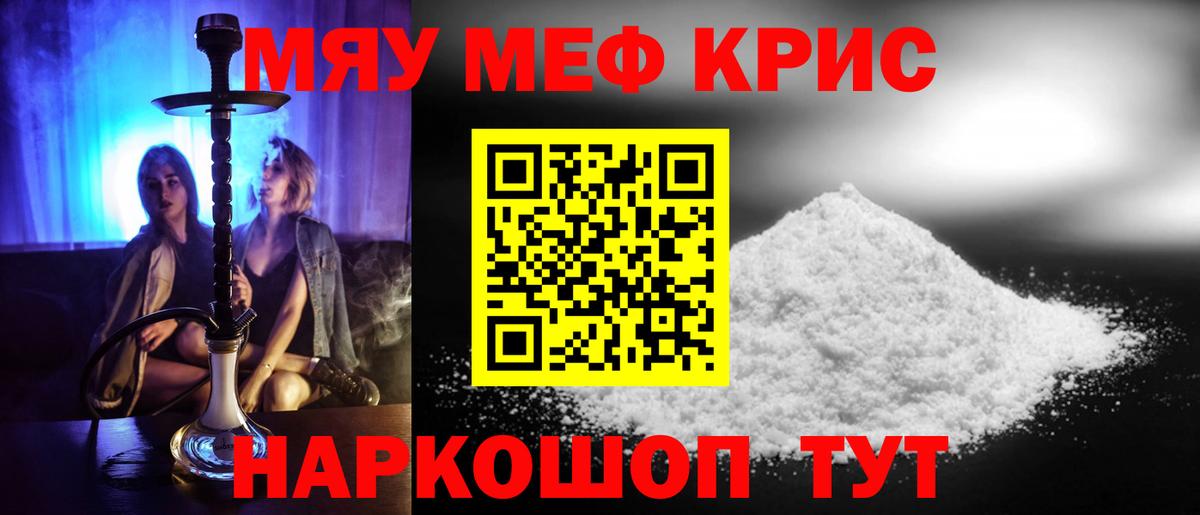 Меф мяу мяу  МЕФ  Карталы  Вход с VPN  Меф 