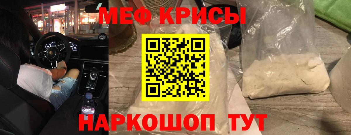 МЕФ кристаллы Карталы