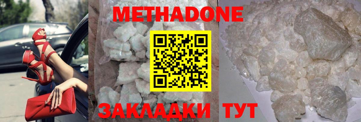 Метадон белоснежный  Вход с VPN  Карталы 