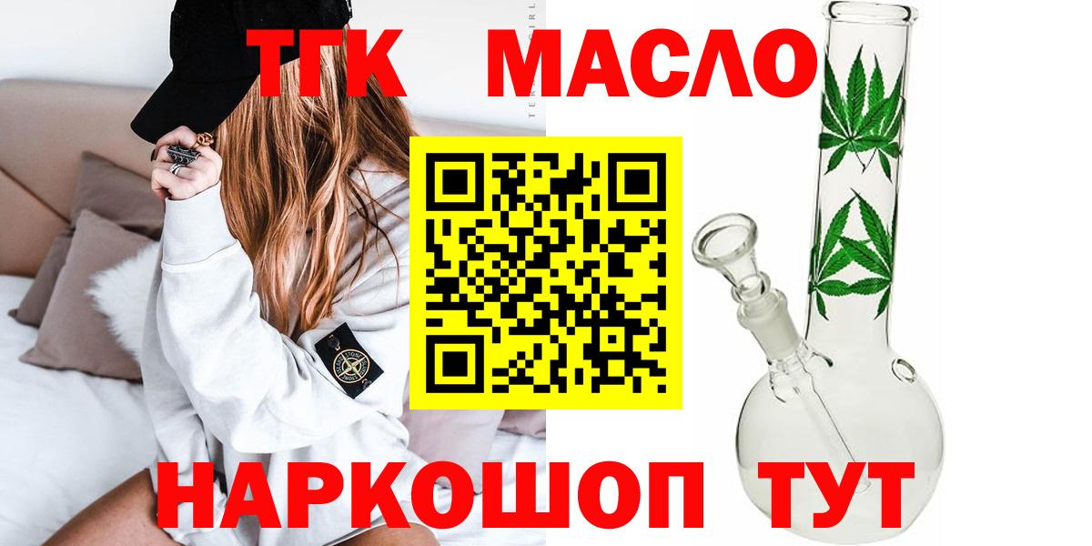 Дистиллят ТГК Wax  купить закладку  Вход с VPN  Карталы  Дистиллят ТГК вейп с тгк 